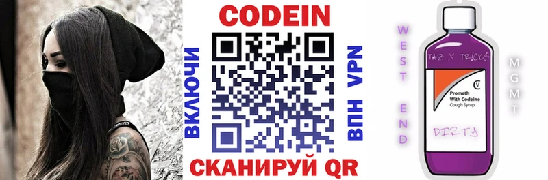 Кодеиновый сироп Lean Purple Drank  дарнет шоп  Североуральск 