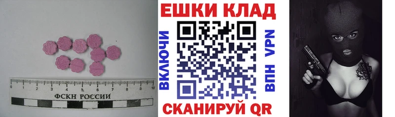 ЭКСТАЗИ круглые Североуральск