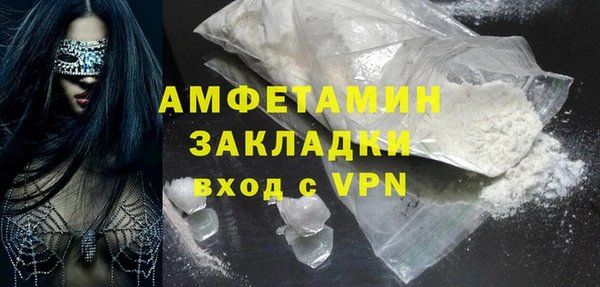 метамфетамин Осинники